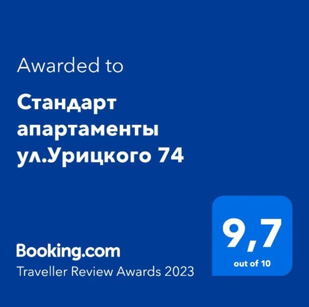 Стандарт апартаменты ул.Урицкого 74 Павлодар Екстер'єр фото